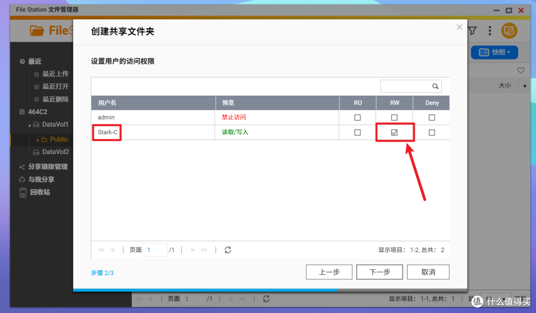 从入门到上手,威联通NAS非官方使用指南『保姆级喂饭教程』