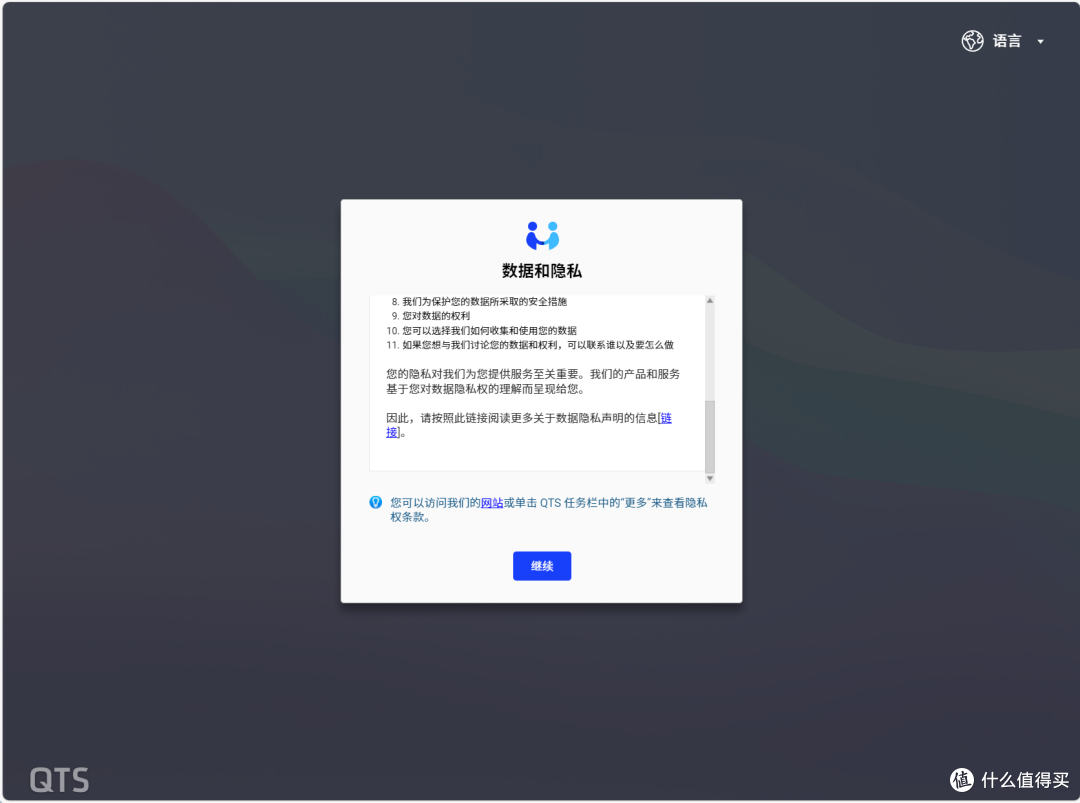 从入门到上手,威联通NAS非官方使用指南『保姆级喂饭教程』