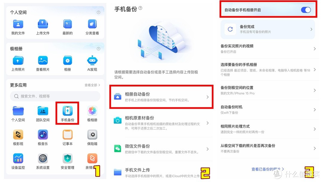 30T的iPhone15，你见过没？另辟蹊径实现iPhone15极限扩容！