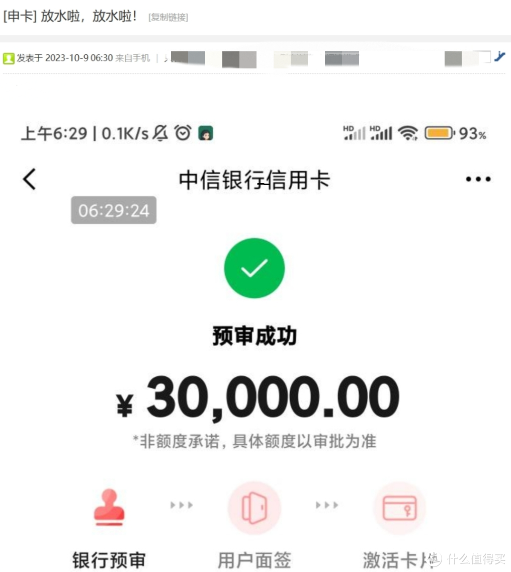 爆料！中信银行信用卡申请有水，门槛低，速度拿下