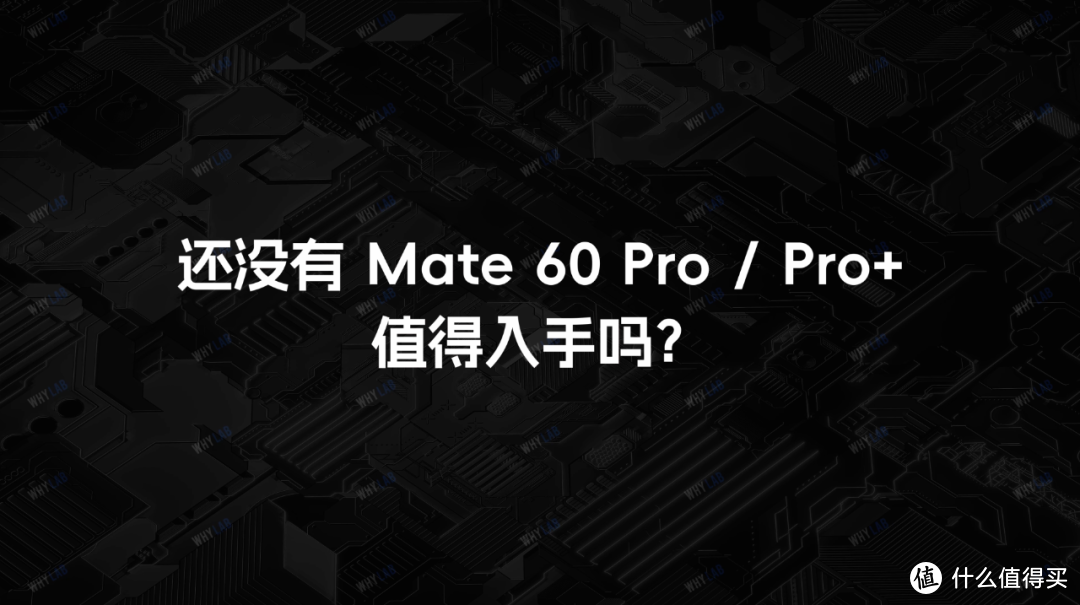 华为 Mate 60 Pro 微泵液冷壳实测：玩游戏真的能散热？