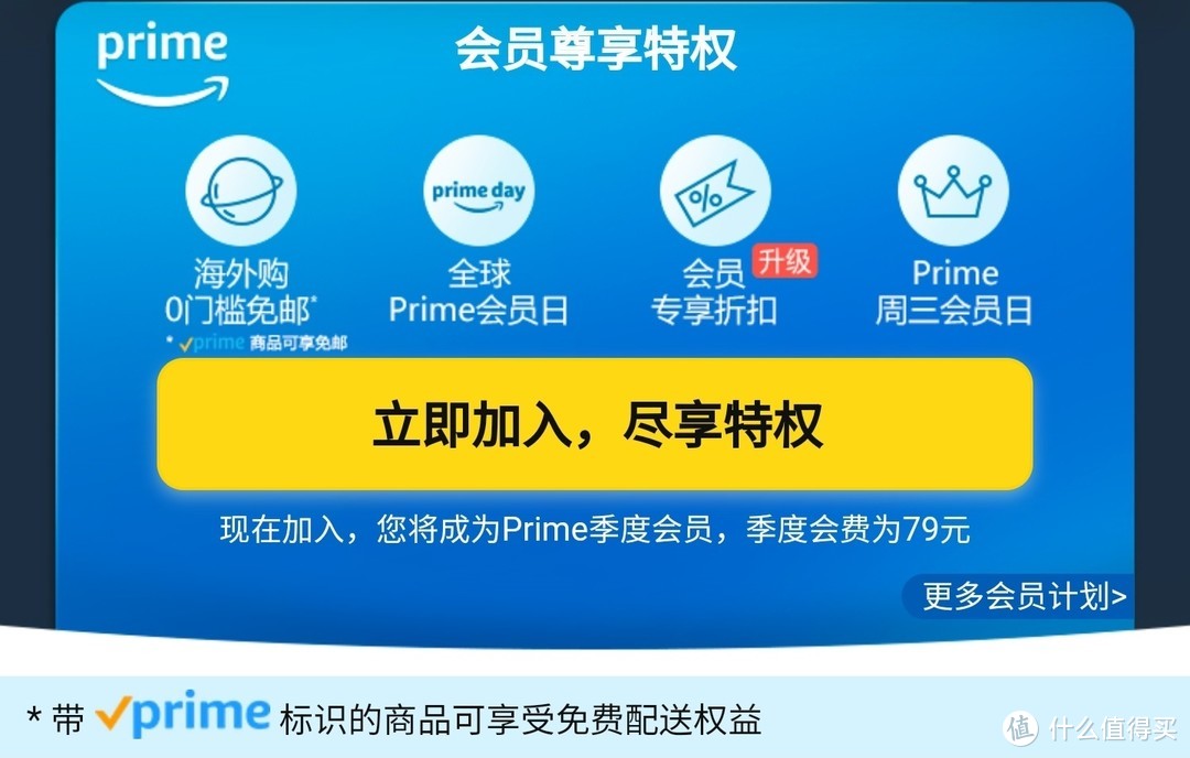 神车来了，免费领取3个月，亚马逊prime会员，数量有限，赶紧上车，不要花钱，为什么不领了