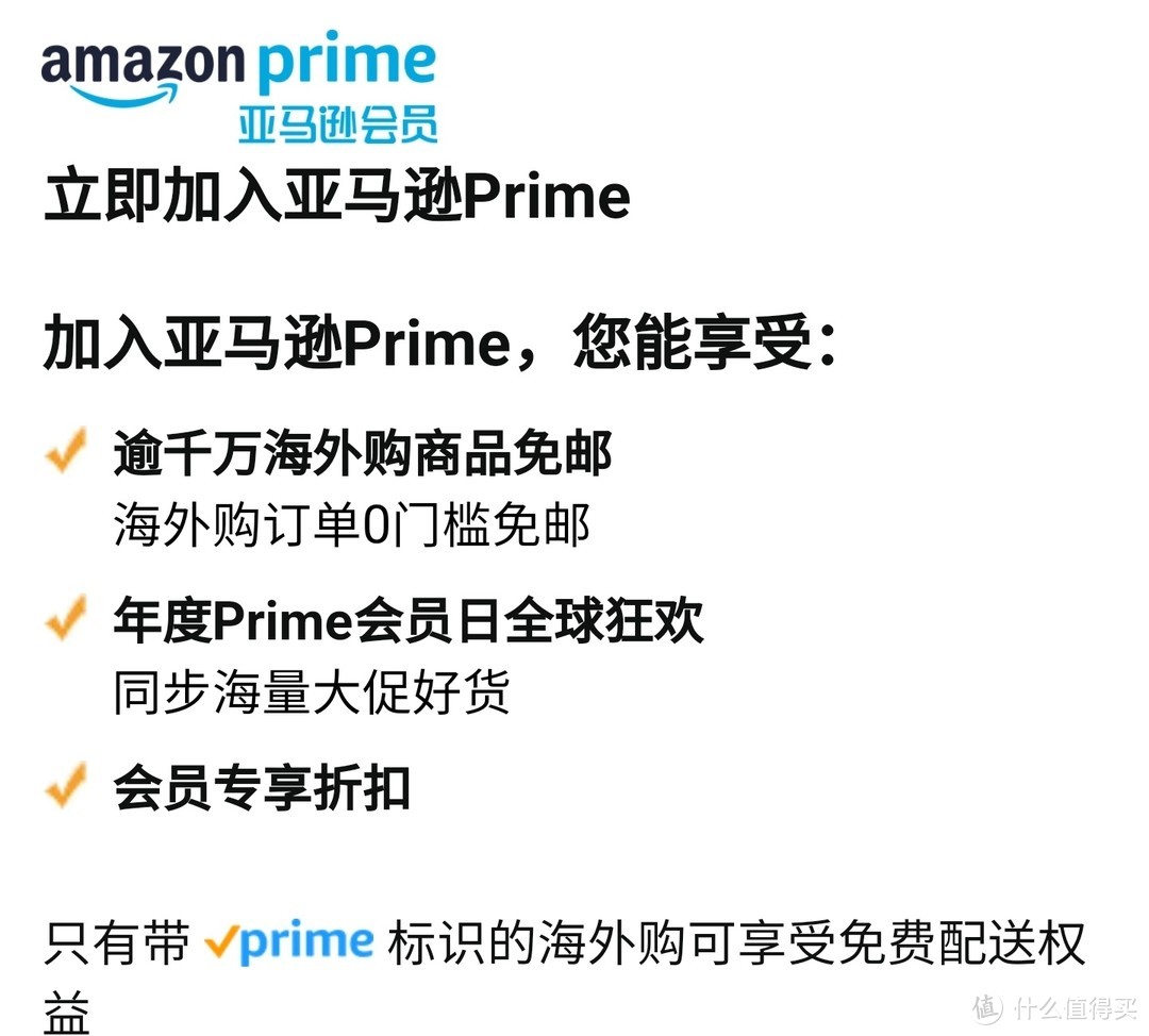 神车来了，免费领取3个月，亚马逊prime会员，数量有限，赶紧上车，不要花钱，为什么不领了