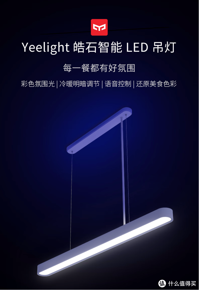 【设备篇】：Yeelight 全屋智能照明，这份百图万字的装修作业方案请收好