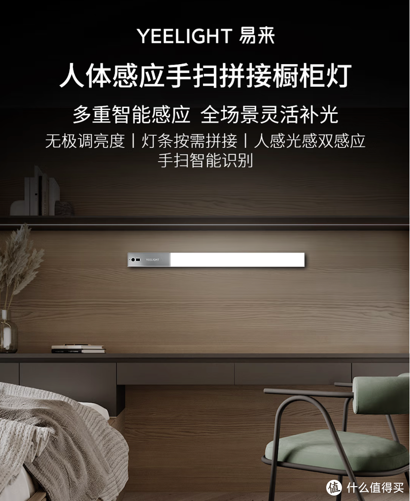 【设备篇】：Yeelight 全屋智能照明，这份百图万字的装修作业方案请收好