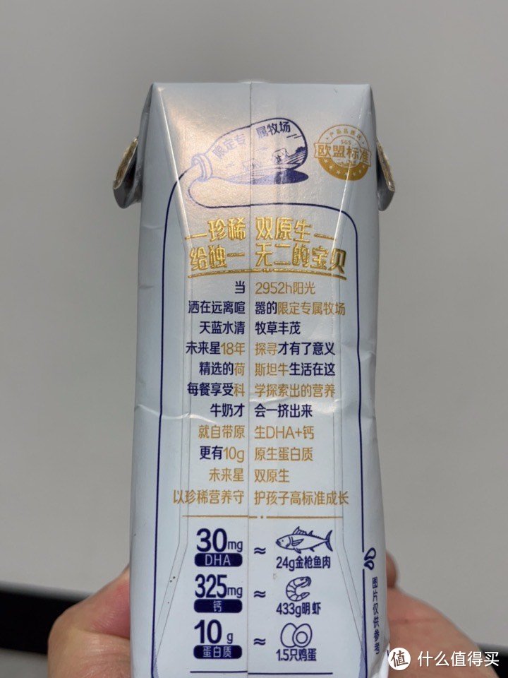 未来星双原生纯牛奶，品味自然之醇