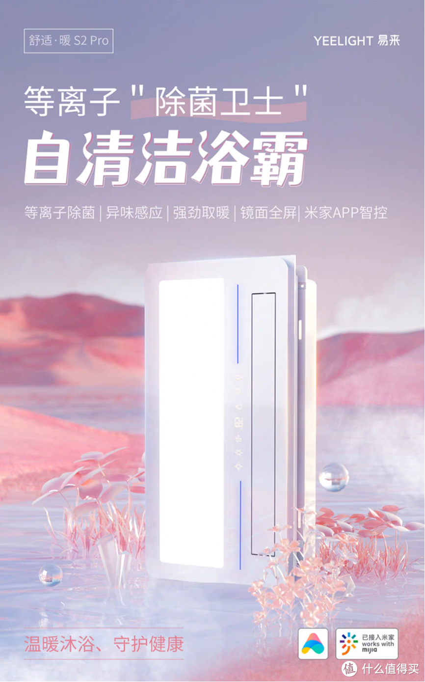 【设备篇】：Yeelight 全屋智能照明，这份百图万字的装修作业方案请收好