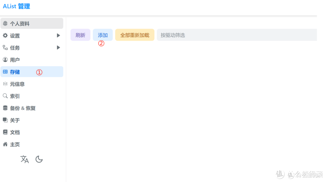用拾光坞N3 NAS内置的AList功能挂载网盘,教你免费大幅扩容本地硬盘容量