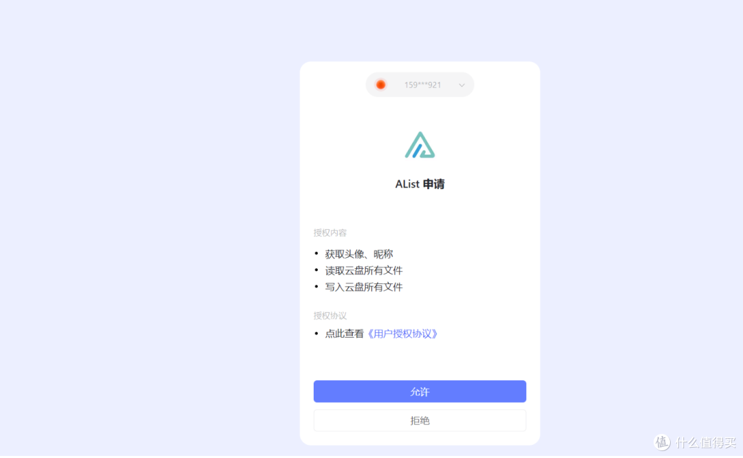 用拾光坞N3 NAS内置的AList功能挂载网盘,教你免费大幅扩容本地硬盘容量