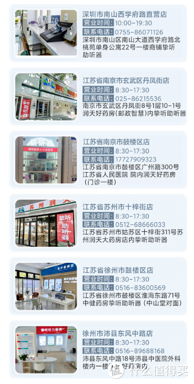 线下门店一览