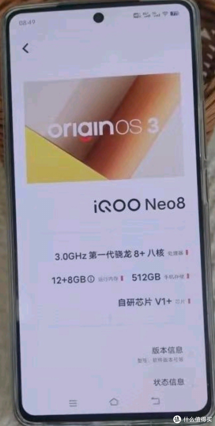 vivo iQOO Neo8 12GB+512GB 冲浪 第一代骁龙8+ 自研芯片V1+ 120W超快闪充 5G游戏电竞性能手机neo8