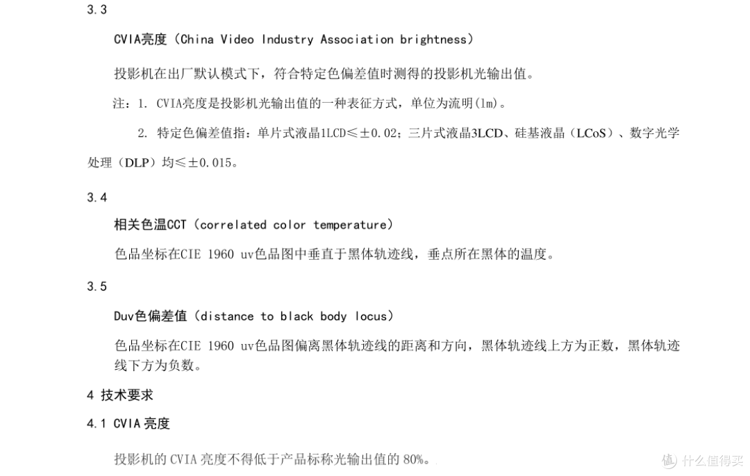 最强投影仪选购攻略：选择最合适自己的投影仪