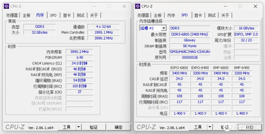神武天骑BUFF加持！光威神武DDR5 6800内存超频实测！8000轻松达成