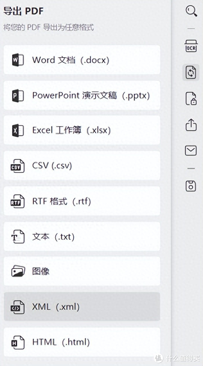 PDF怎么转成XML格式？有什么快捷方法？