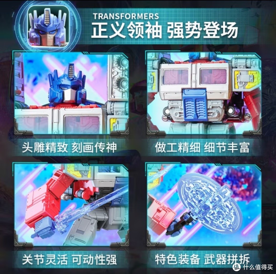 变形金刚（TRANSFORMERS）儿童男孩玩具车模型手办生日礼物传世领袖级镭射擎天柱F3061