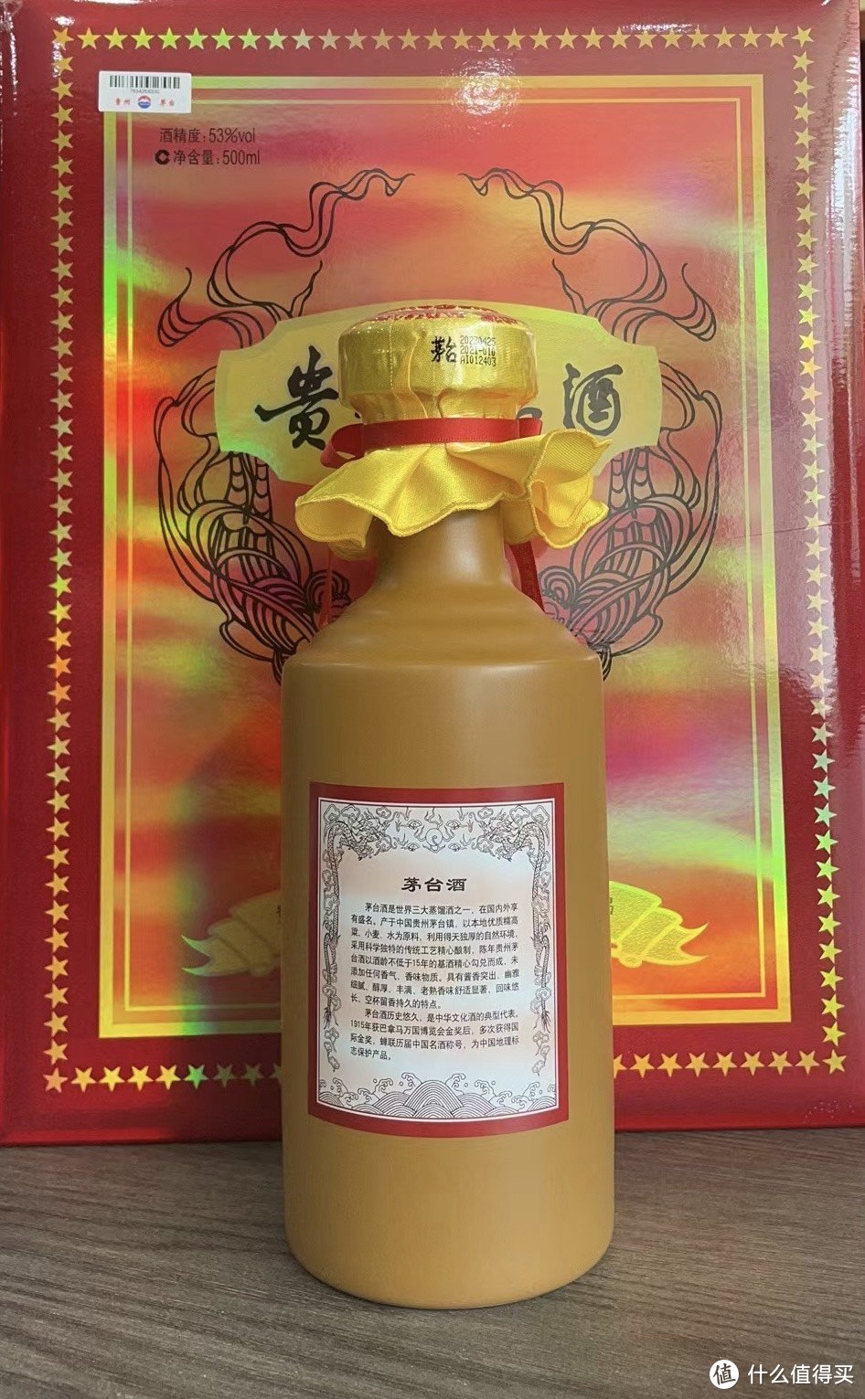 茅台飞天基酒图片