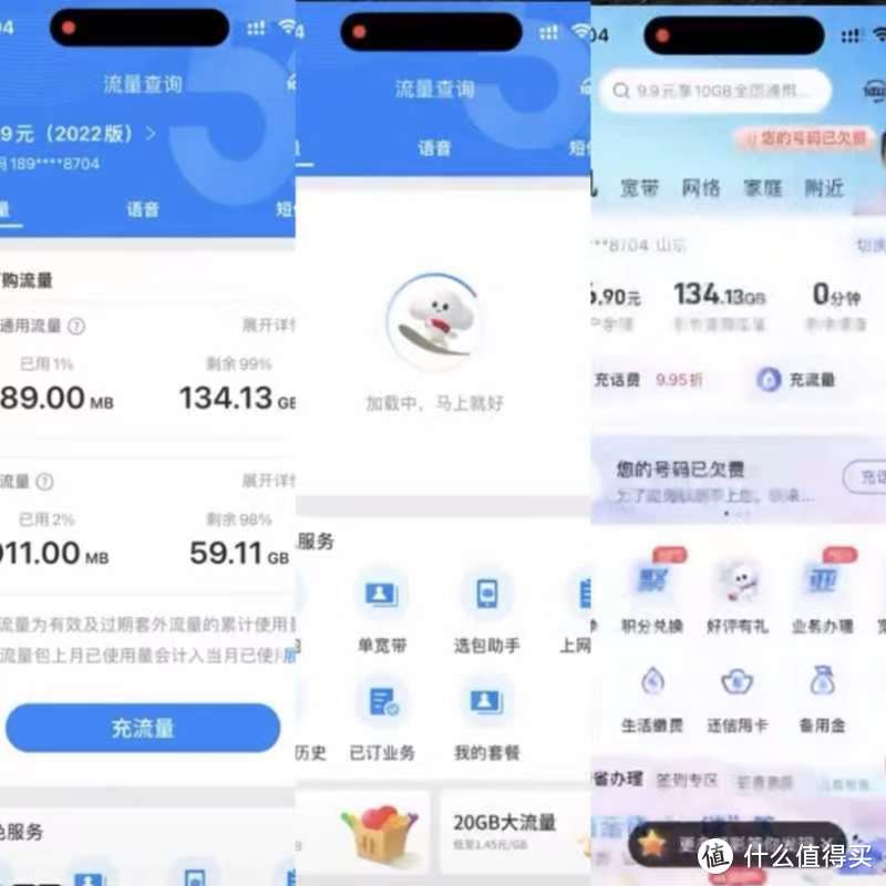 正规卡是可以登陆app查询相关套餐内容的