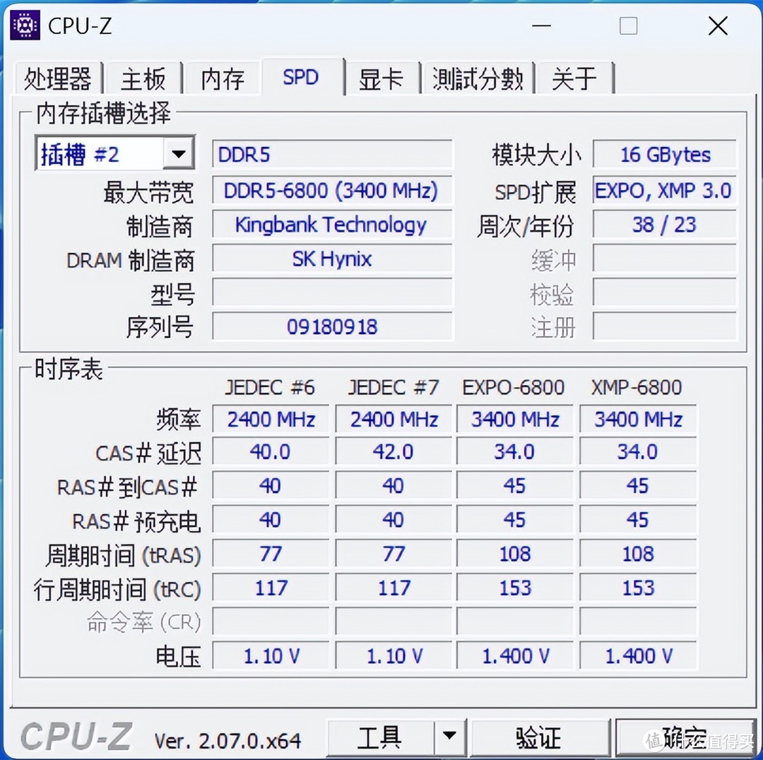 一键超频到7000MHz,就是这么爽！