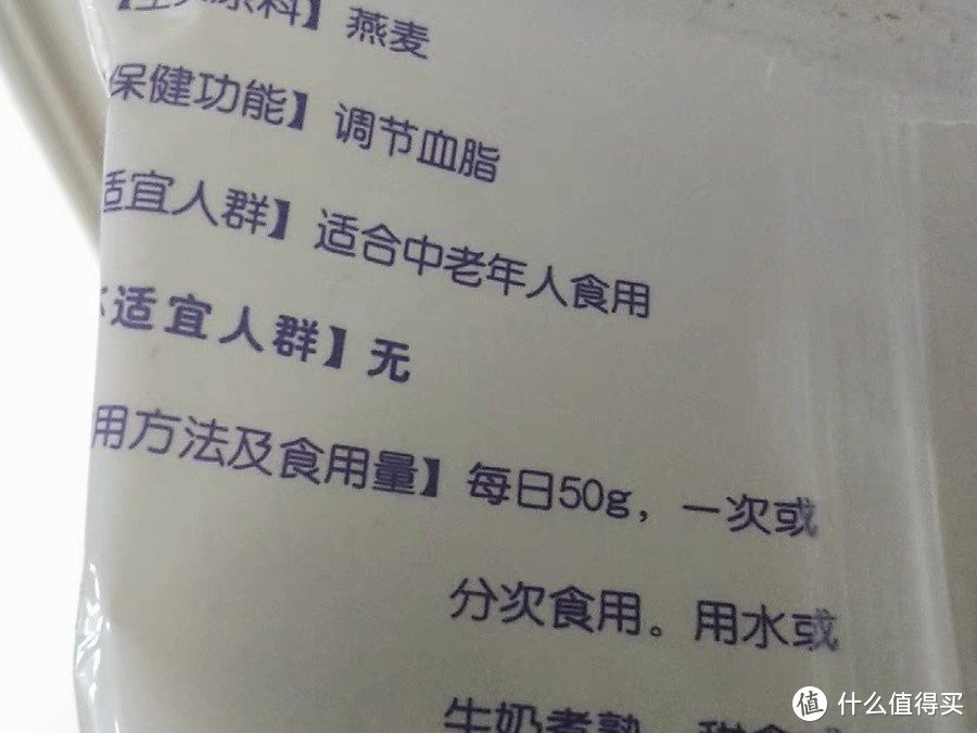 中国农科院世壮燕麦保健片——守护家人的健康选择
