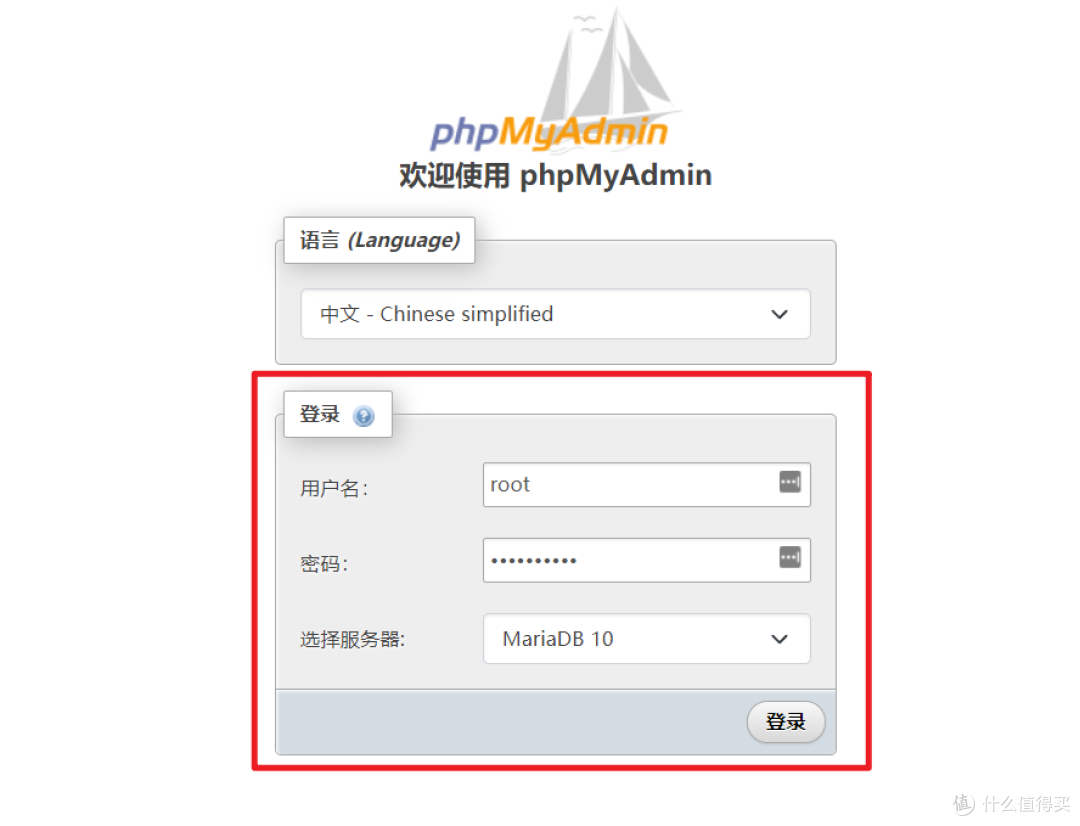 【玩转NAS进阶篇】在NAS上搭建MariaDB数据库并实现远程访问连接