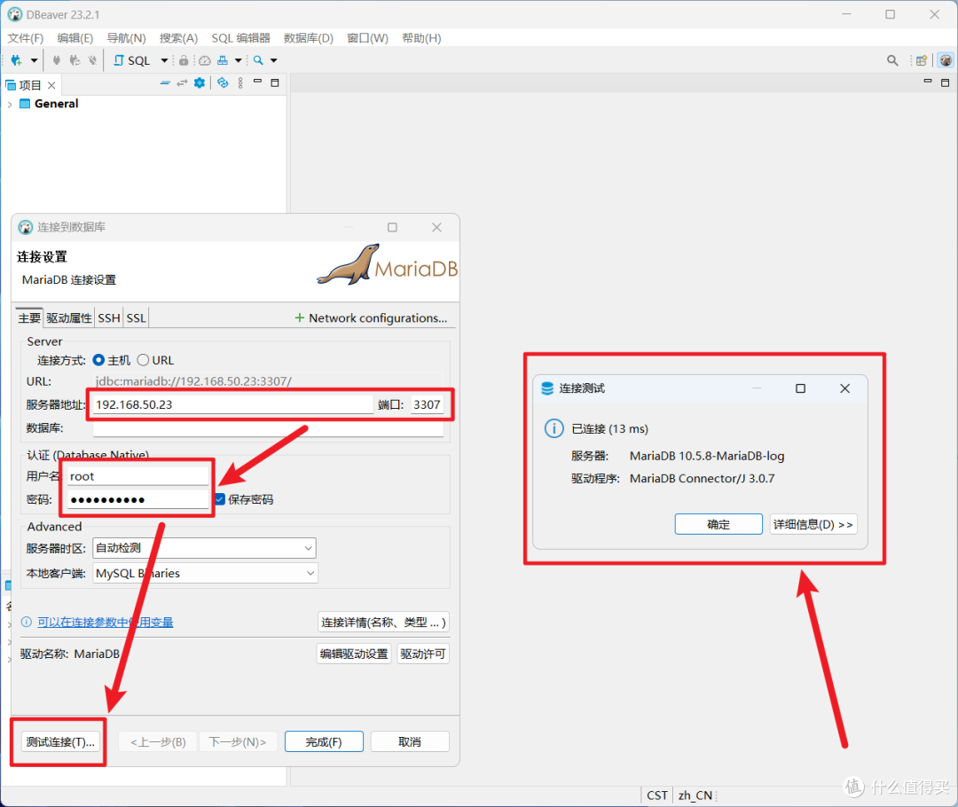 【玩转NAS进阶篇】在NAS上搭建MariaDB数据库并实现远程访问连接