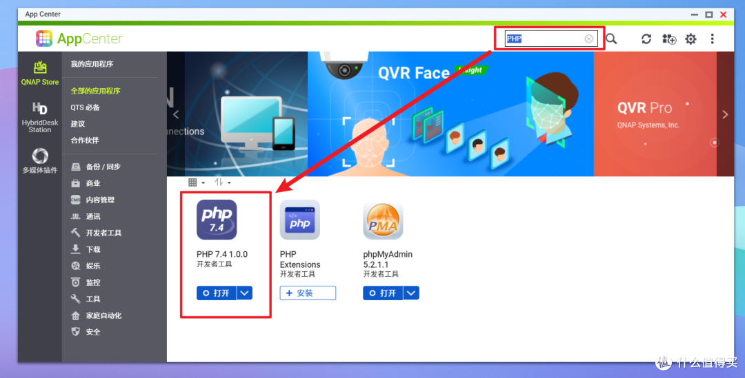 【玩转NAS进阶篇】在NAS上搭建MariaDB数据库并实现远程访问连接