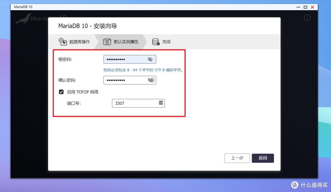 【玩转NAS进阶篇】在NAS上搭建MariaDB数据库并实现远程访问连接