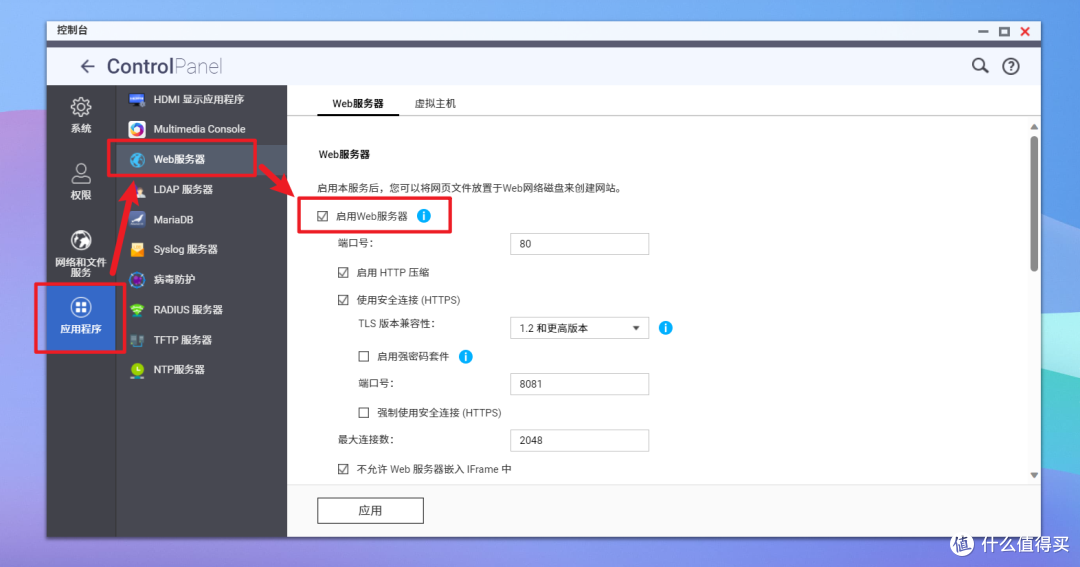 【玩转NAS进阶篇】在NAS上搭建MariaDB数据库并实现远程访问连接