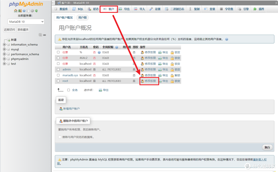 【玩转NAS进阶篇】在NAS上搭建MariaDB数据库并实现远程访问连接