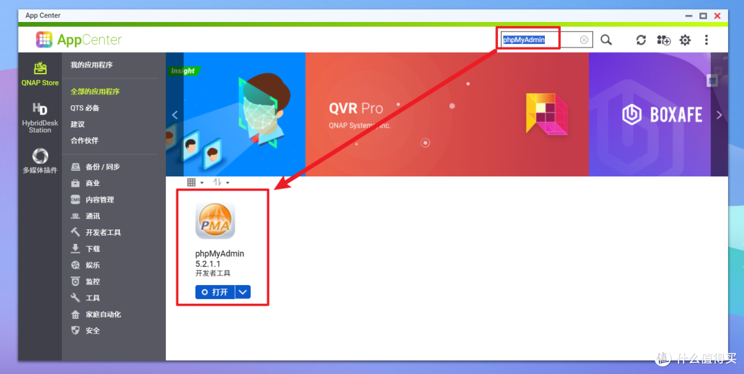 【玩转NAS进阶篇】在NAS上搭建MariaDB数据库并实现远程访问连接