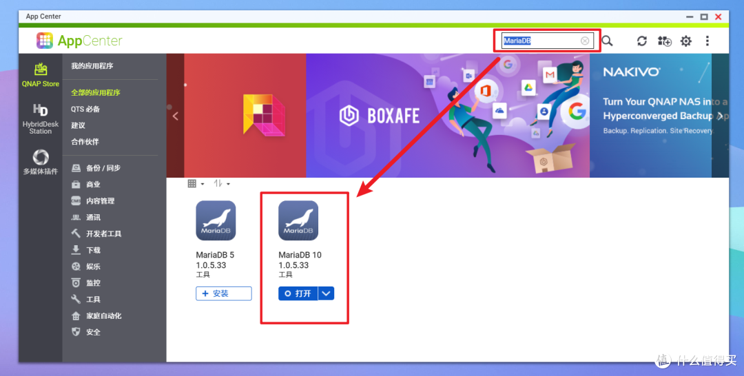 【玩转NAS进阶篇】在NAS上搭建MariaDB数据库并实现远程访问连接