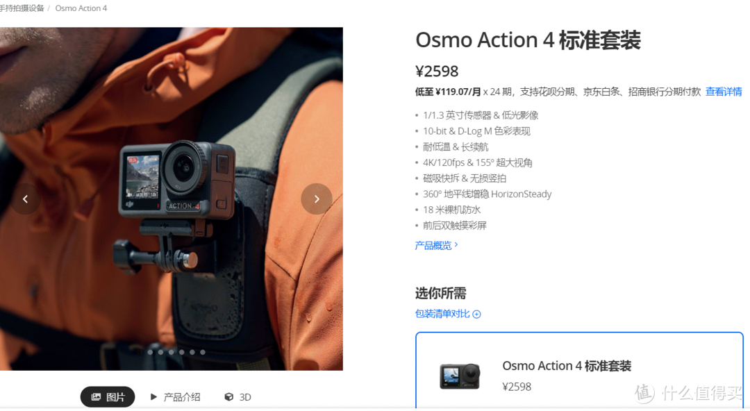 大疆Osmo Action 4是2023年一款很不错的运动相机