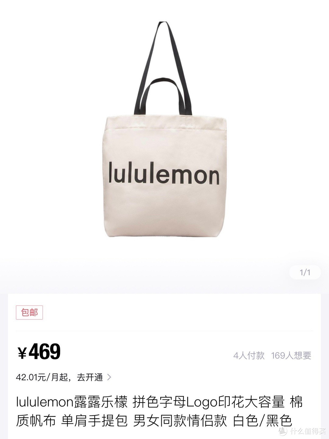 Lulu帆布包包值80，logo