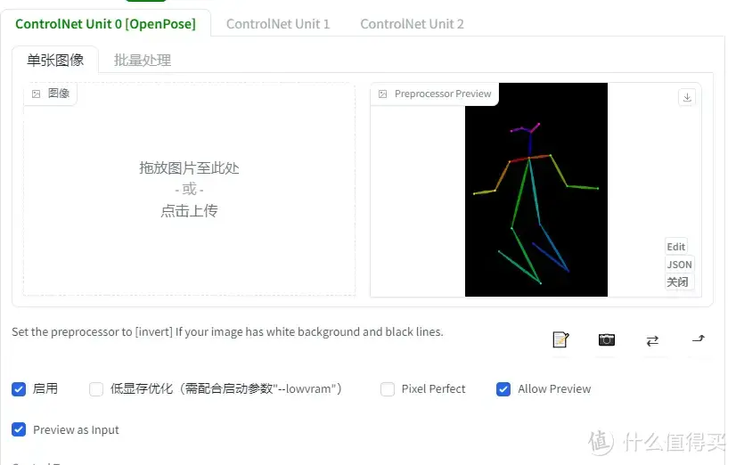 极度安利！ControlNet Openpose助你精准控制AI绘画人物姿态