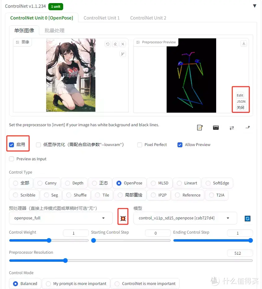 极度安利！ControlNet Openpose助你精准控制AI绘画人物姿态