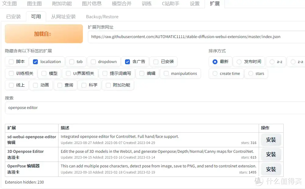 极度安利！ControlNet Openpose助你精准控制AI绘画人物姿态