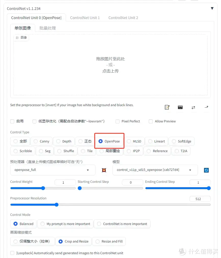 极度安利！ControlNet Openpose助你精准控制AI绘画人物姿态