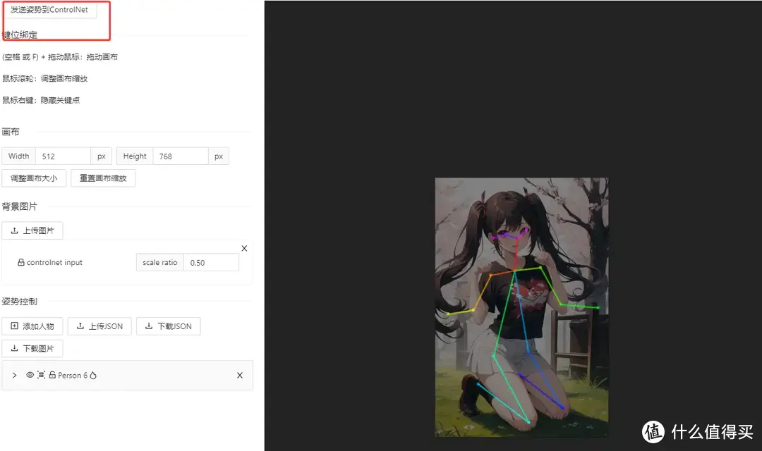 极度安利！ControlNet Openpose助你精准控制AI绘画人物姿态