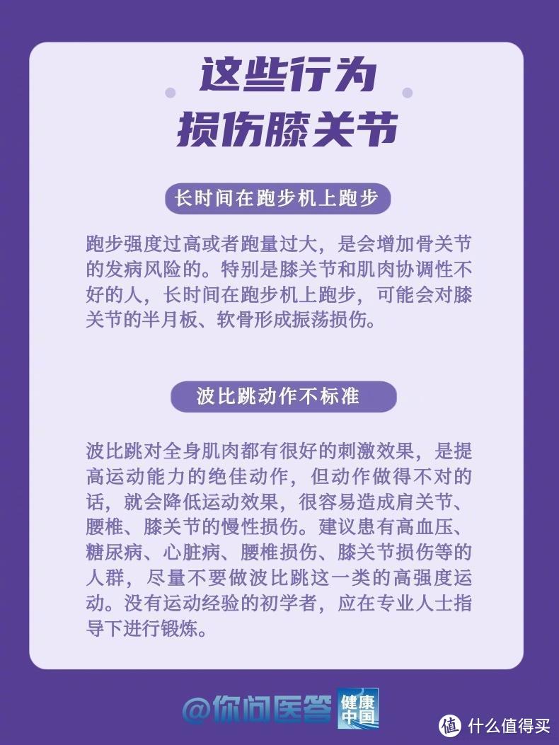 世界关节炎日丨致残性疾病要注意！一文教你如何科学自查和呵护关节健康