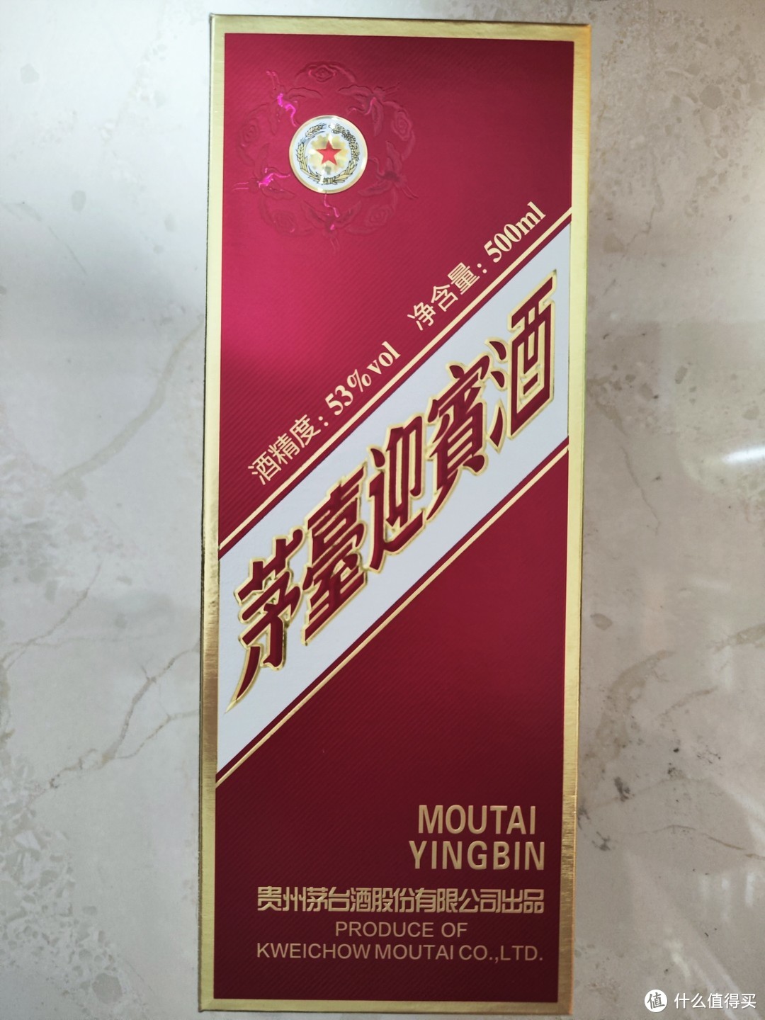 茅台紫迎宾简评