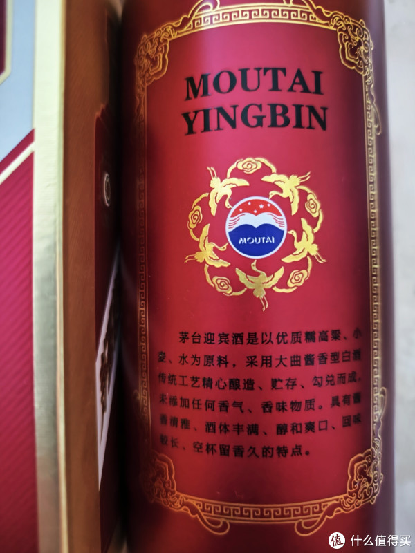 茅台紫迎宾简评_白酒_什么值得买