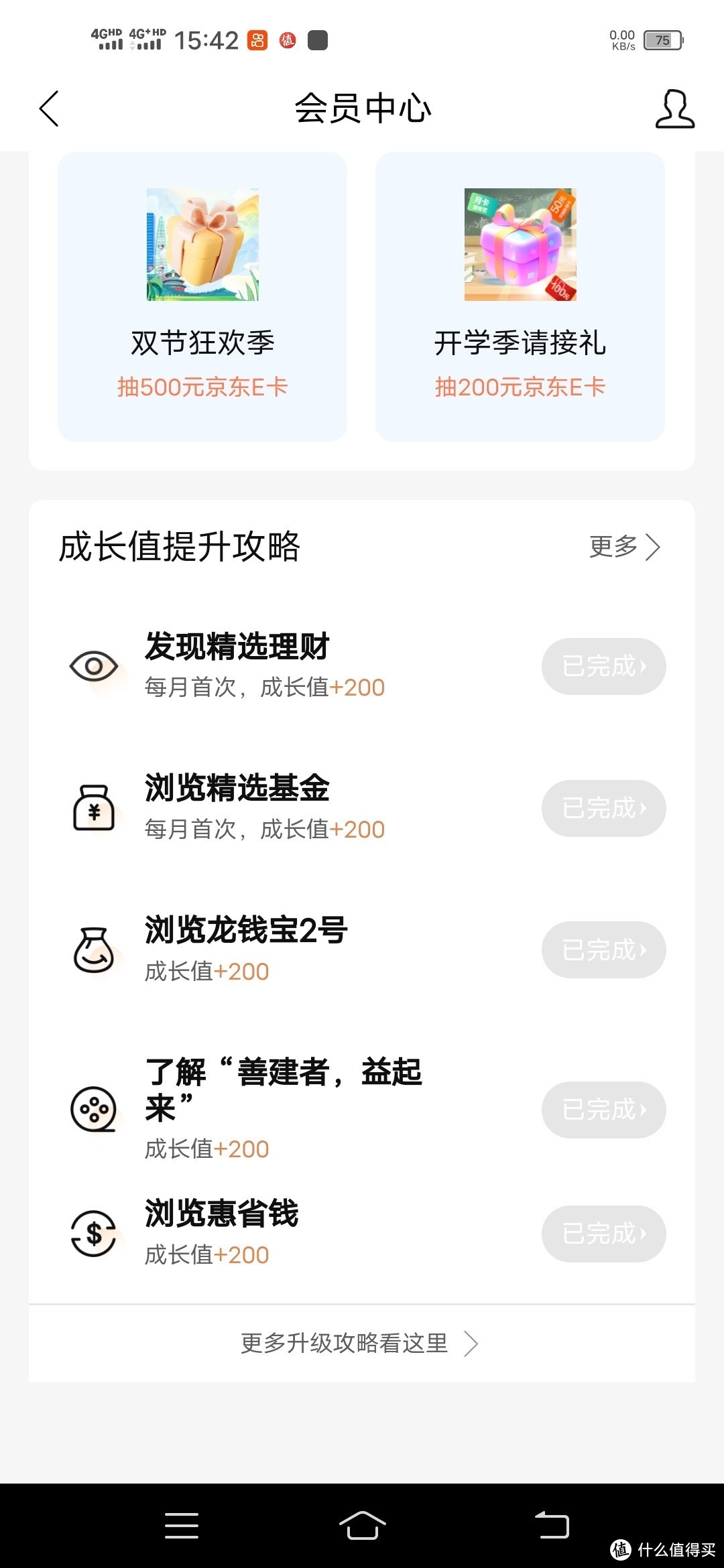 10元京东e卡免费领取——手把手教你在建行App领取京东e卡和微信立减金