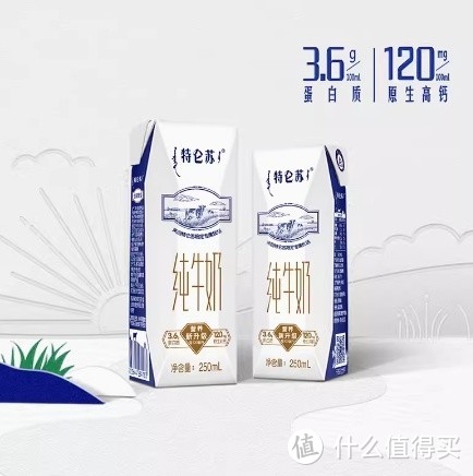 这个特仑苏的纯牛奶喝了感觉很不错