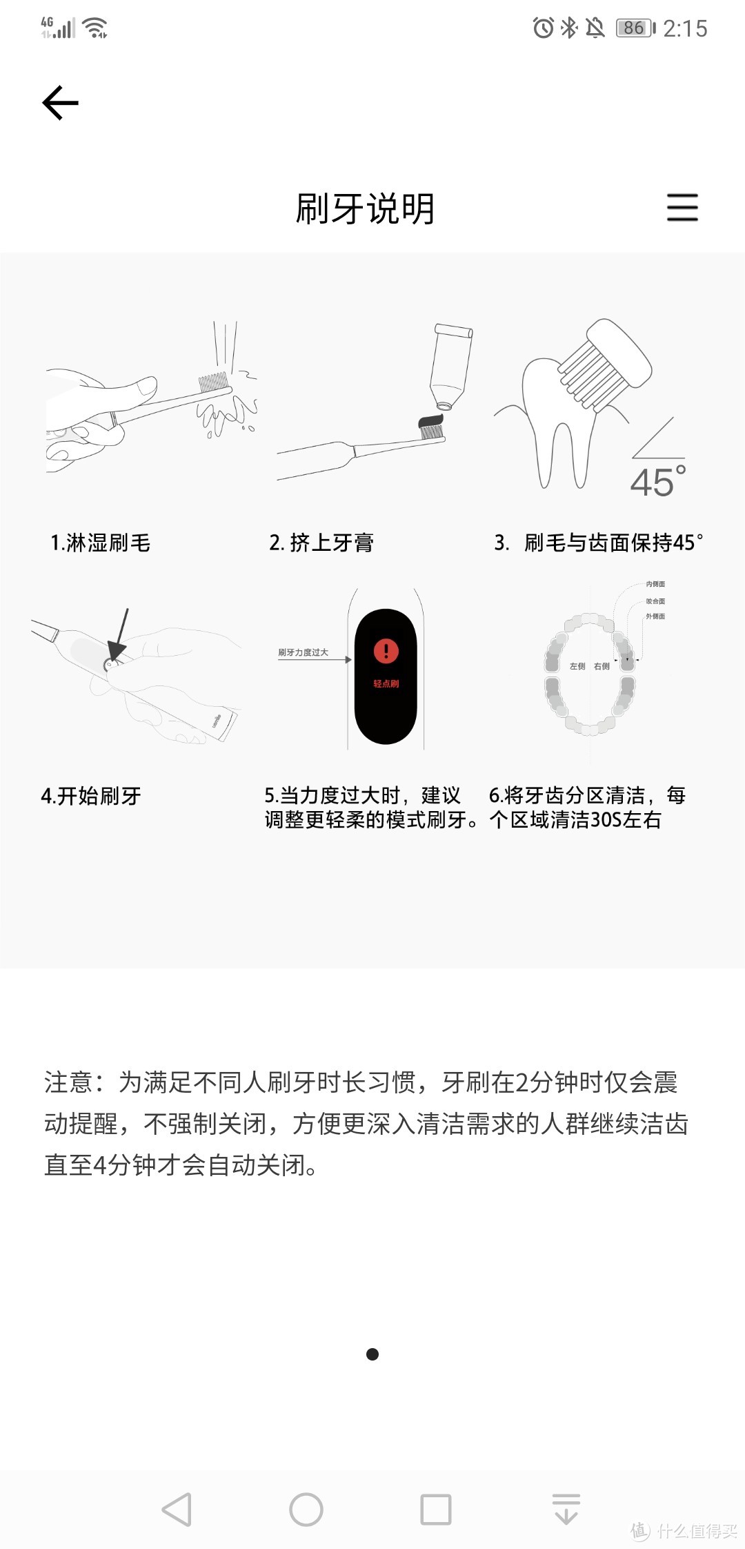 这是我买过最贵的牙刷了，智能牙刷usmile F10 PRO 开箱文