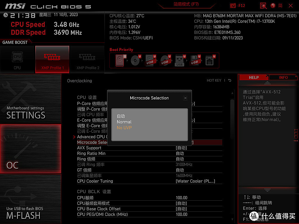 压住I7的风冷散热器又多了一个：超频三 臻 RZ620新鲜评测