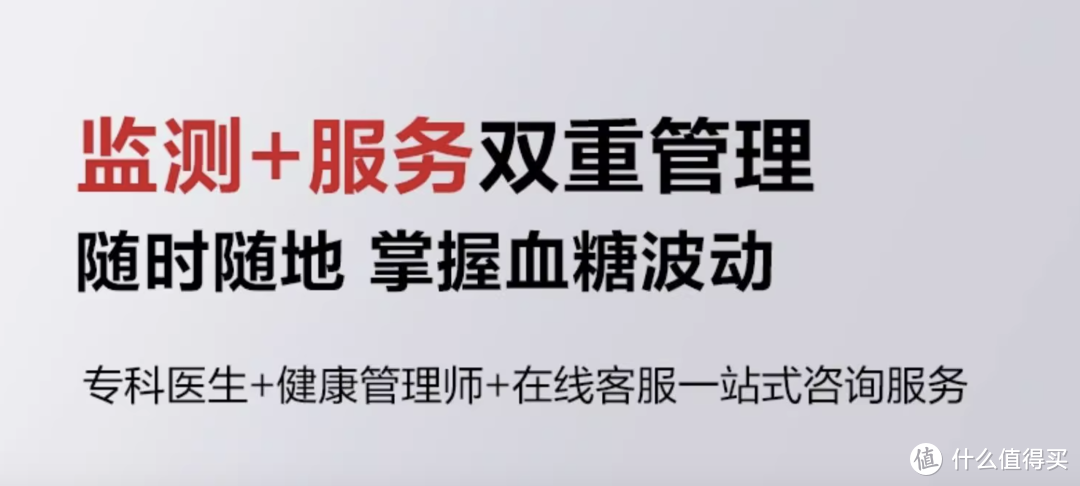 健康体验团｜开眼界了！没想到这个0.01元的动态血糖仪竟然这么有用！