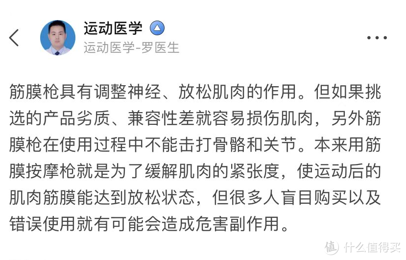 筋膜枪到底好不好用？慎防三大弊端风险！