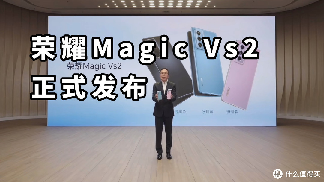 钛合金铰链 荣耀Magic Vs2 正式发布