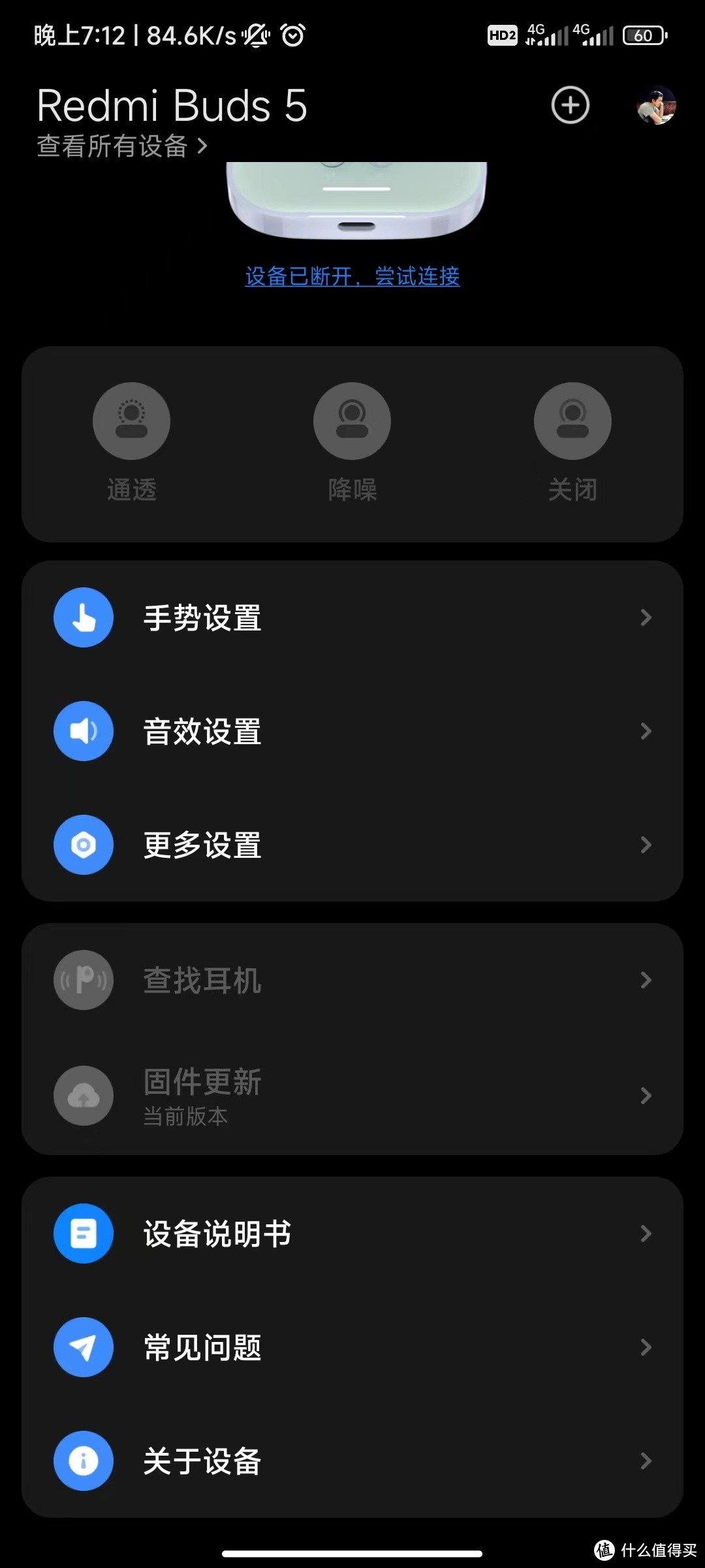 百元耳机——红米Redmi buds5半月体验