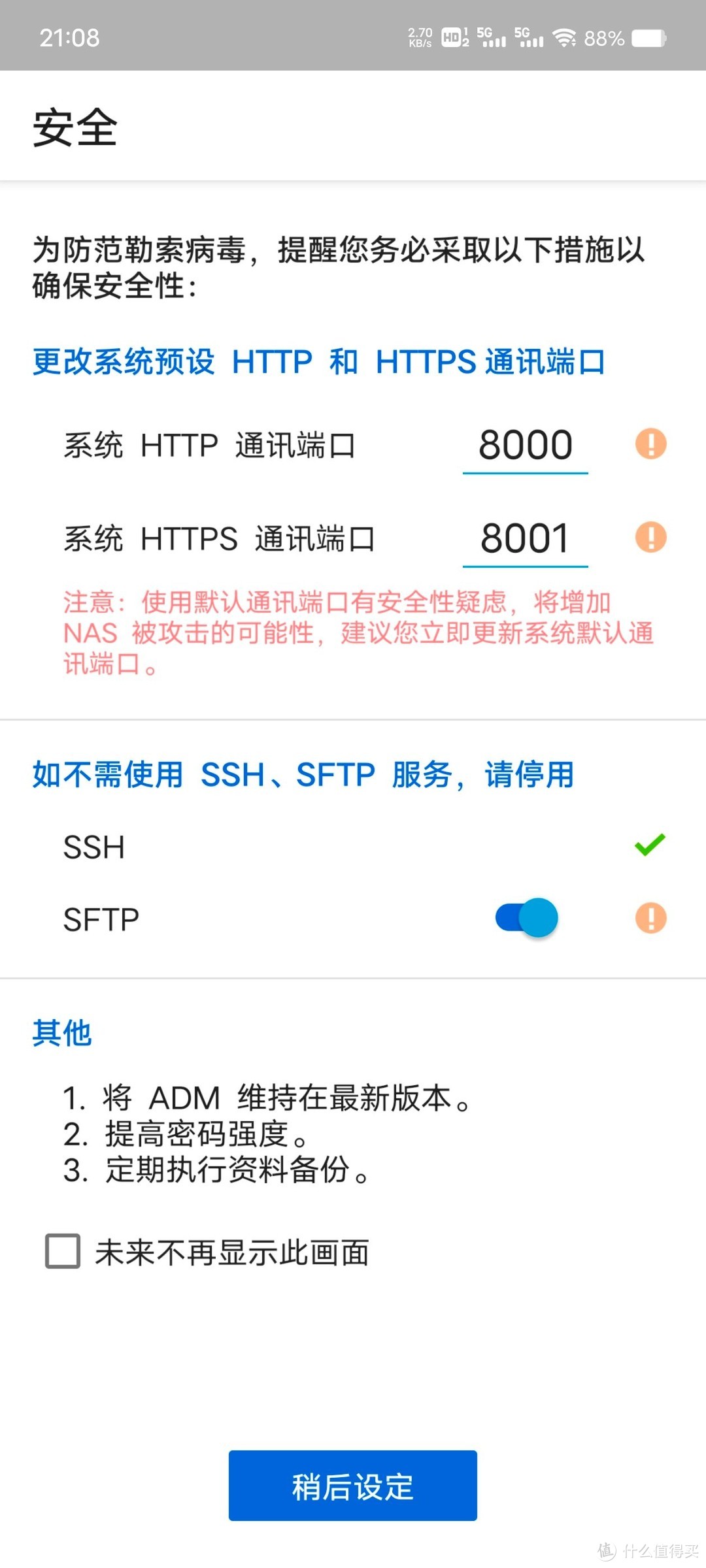 全速无压力！华硕爱速特AS5404T新品抢先评测，双8TB西数Red Plus NAS红盘，双2.5G网口真的太酷啦！